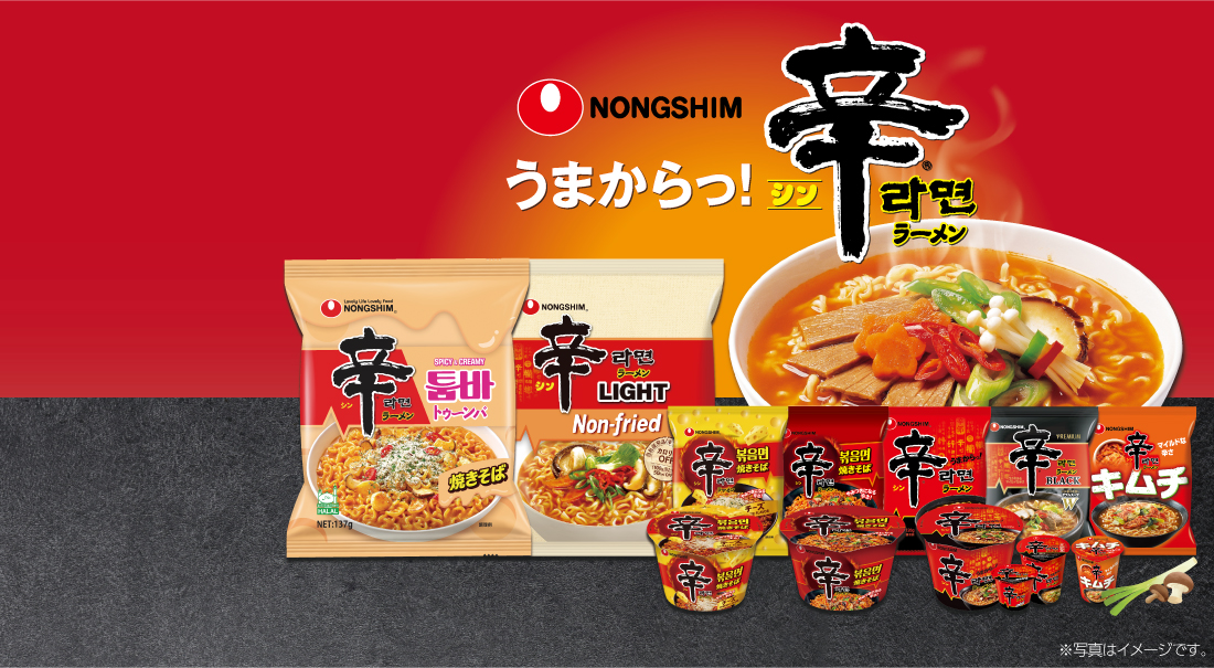 eーshop_辛ラーメンTOPページバナー.png