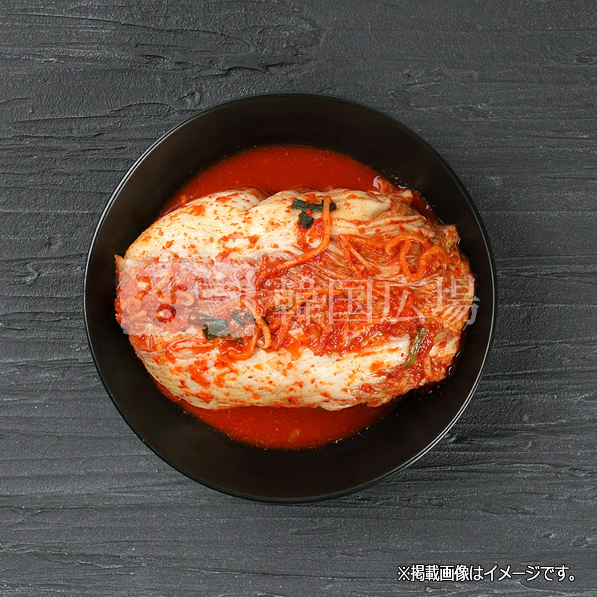 自家製 ポギ白菜キムチ 1kg ☆毎週水曜日入荷☆ | 韓国広場e-shop本店