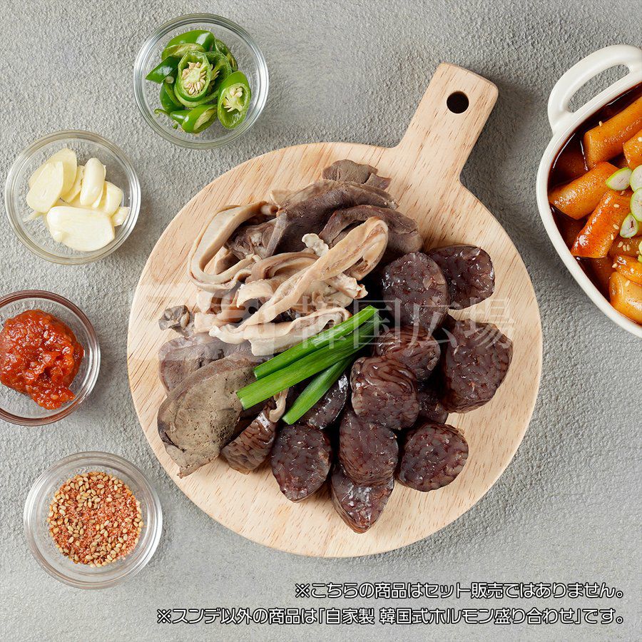 自家製 ソウルスンデ 500g | 韓国広場e-shop本店