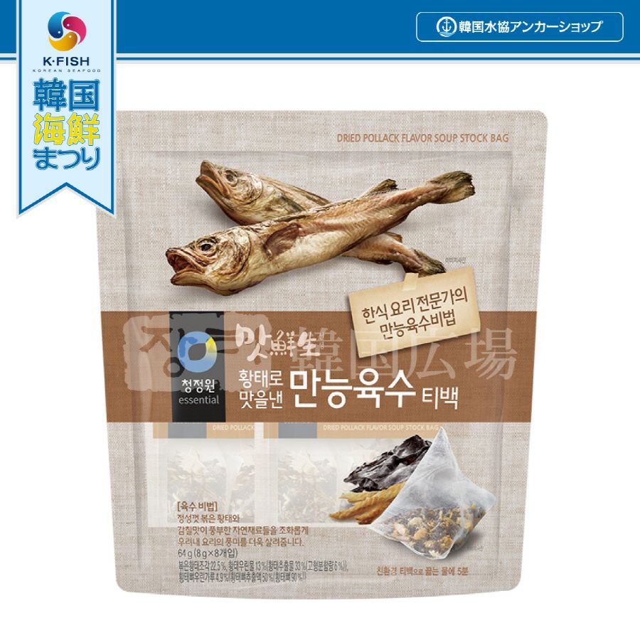 清浄園 マッ鮮生だしパック (干しタラ:万能海鮮) 64g (8gX8) | 韓国