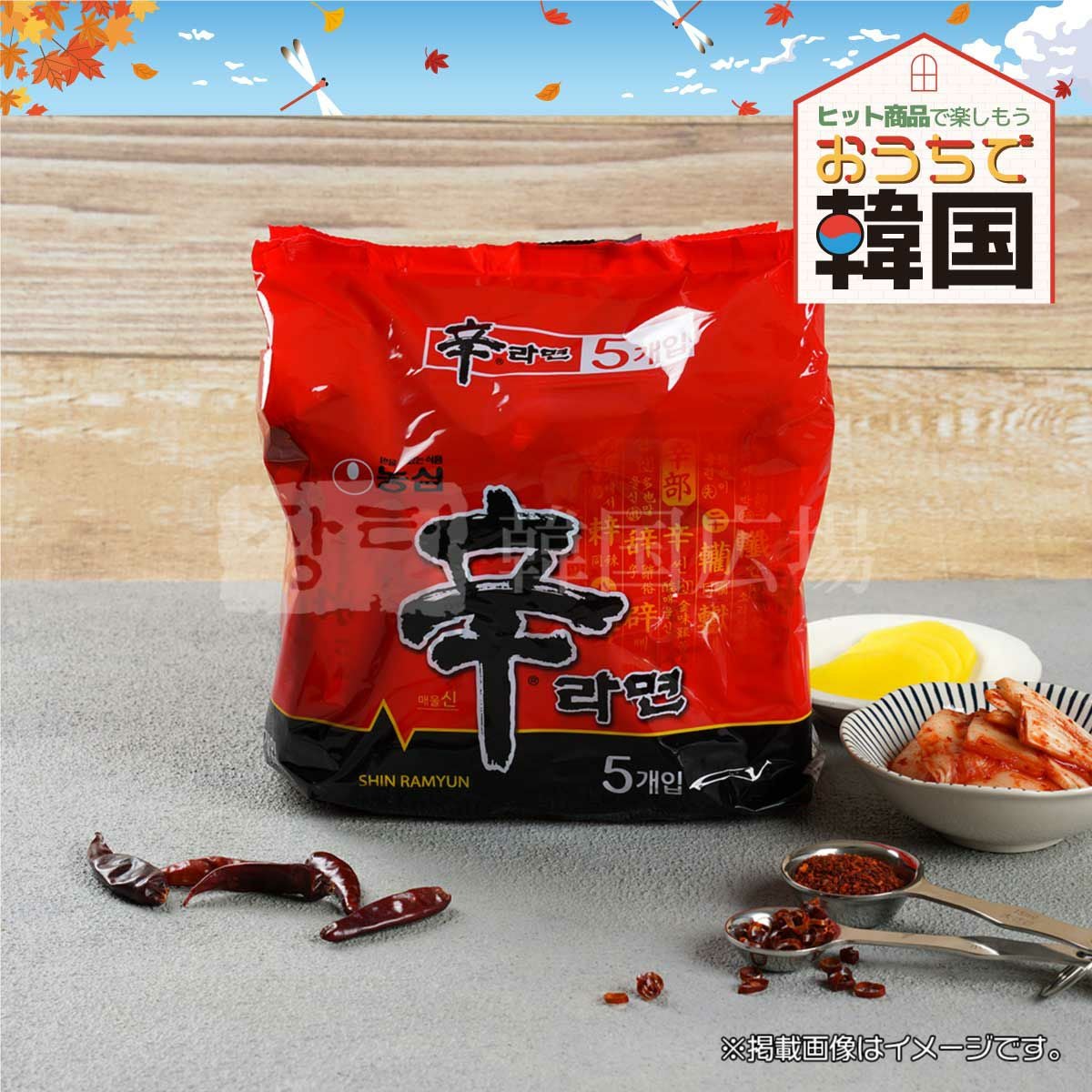 農心 辛ラーメン 120g | 韓国広場e-shop本店