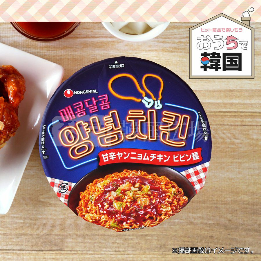 農心 (大盛カップ) ヤンニョムチキンラーメン 122g | 韓国広場e-shop本店