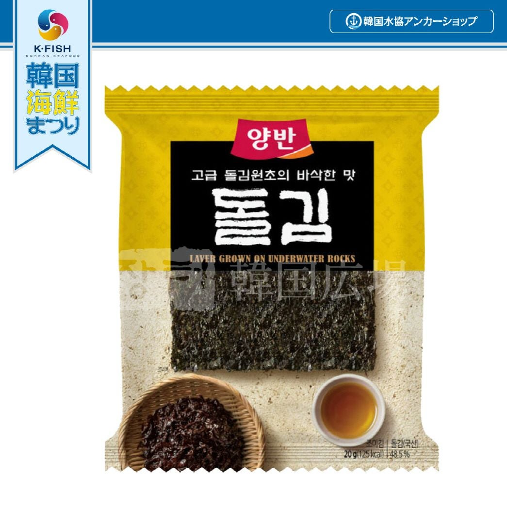 韓国　河回（ハヘ）暇面　양반（ヤンバン） ヤンバン 全形海苔 20g (5枚入) | 韓国広場e-shop本店