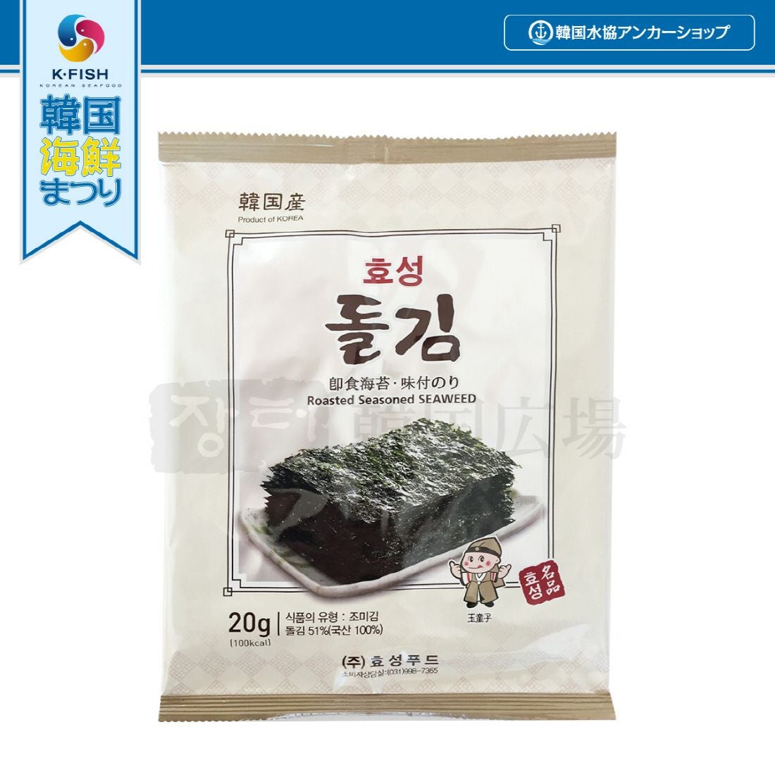 ヒョソン 全形海苔 6枚入 | 韓国広場e-shop本店
