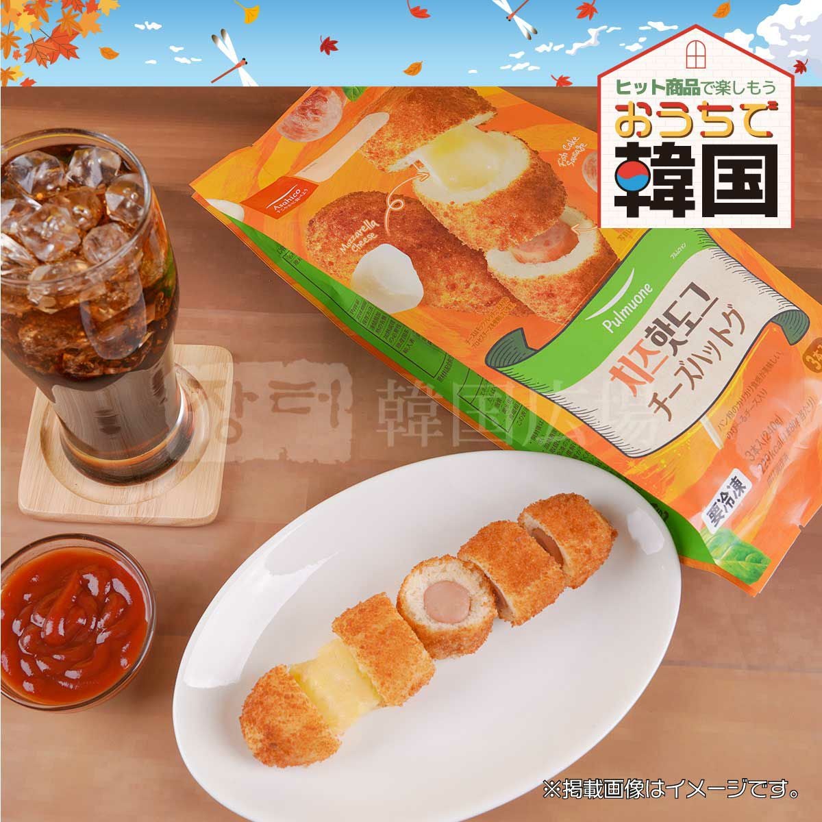 冷凍 プルムウォン チーズハットグ (80gX3本入) | 韓国広場e-shop本店