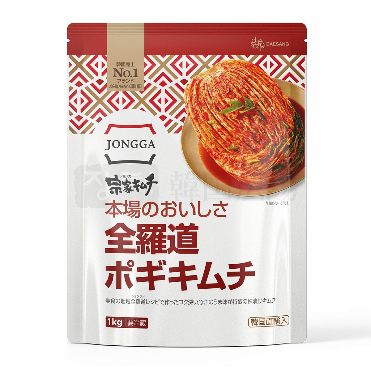 宗家 全羅道ポギキムチ 1kg | 韓国広場e-shop本店