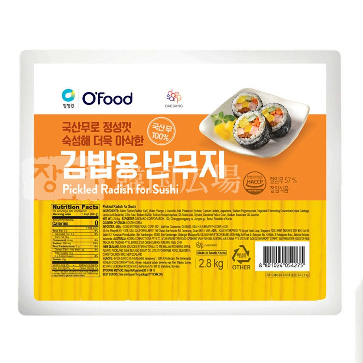 O`Food 海苔巻き キンパ たくあん 業務用