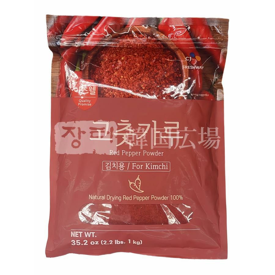 唐辛子粉 | 韓国広場e-shop本店