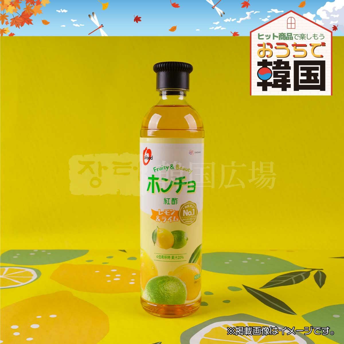 韓国　健康食品 健康食品・飲料 | 韓国の食品や食材、人気グッズの通販サイトいいとこ