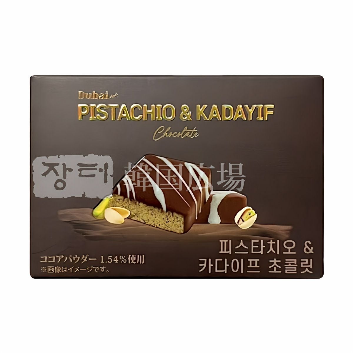 ドバイスタイルチョコ（ピスタチオ＆カダイフ）48g | 韓国広場e-shop本店