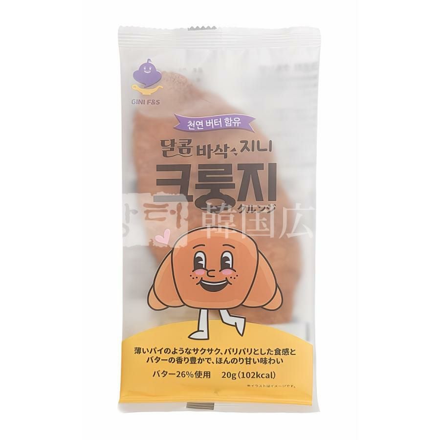 クルンジ 20g / クロワッサンのお菓子 | 韓国広場e-shop本店