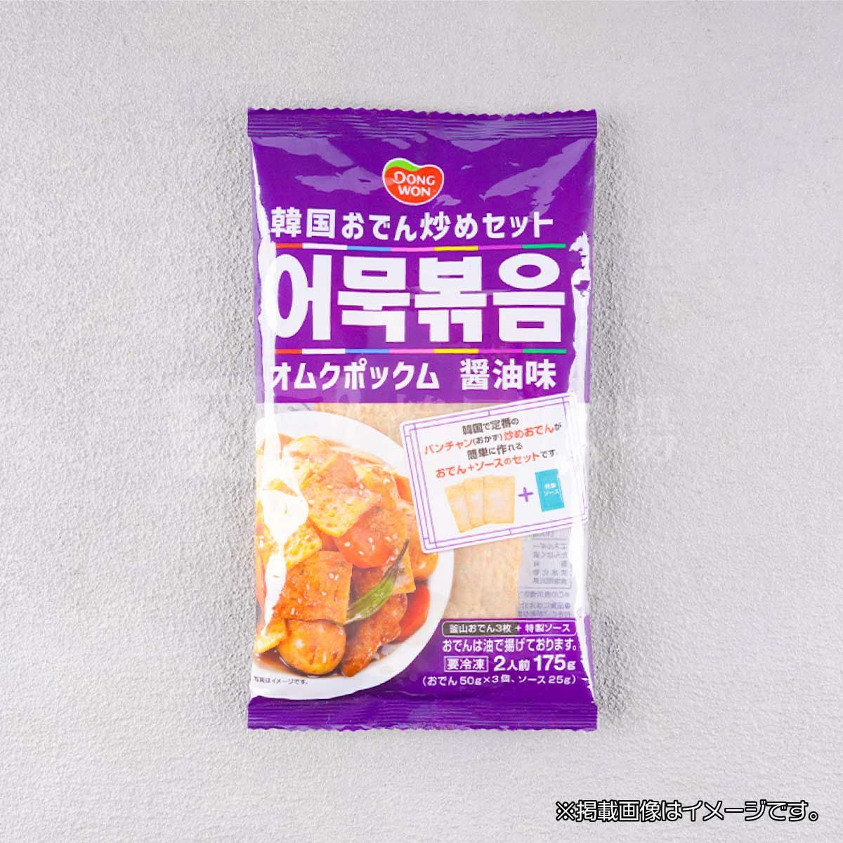 東遠 オムクポックム(オデン炒め)醤油味175g（冷凍） | 韓国広場e-shop本店