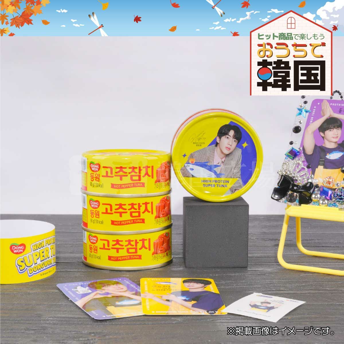セール | 韓国広場e-shop本店
