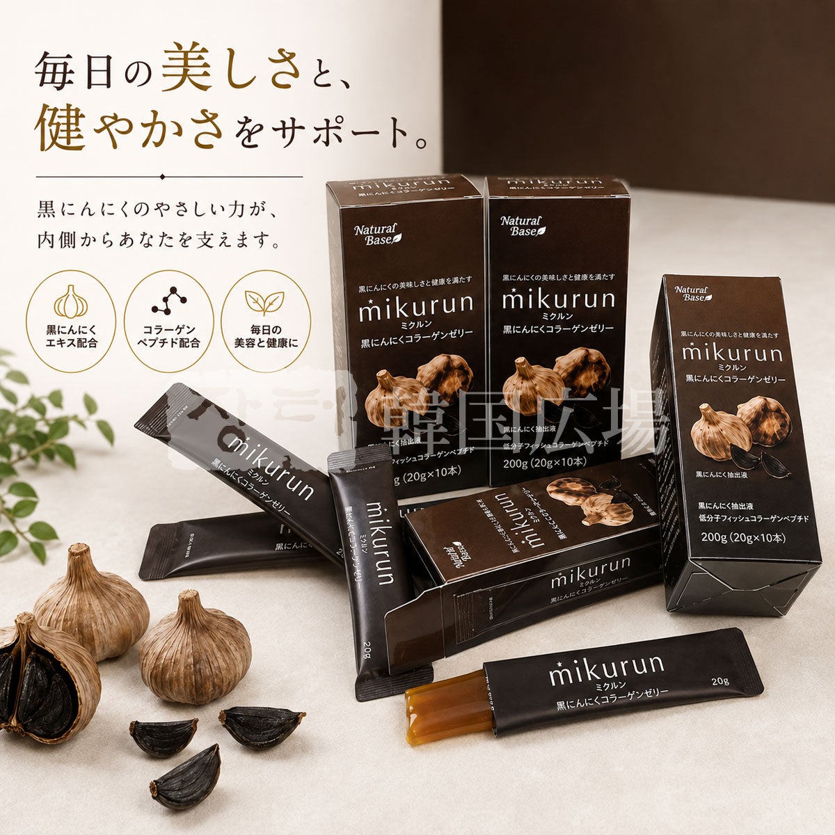 健康食品 | 韓国広場e-shop本店